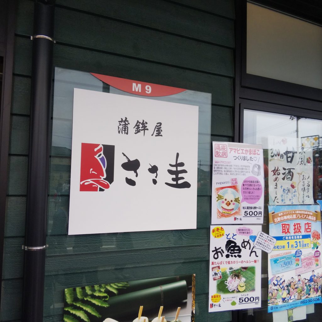 ささ圭