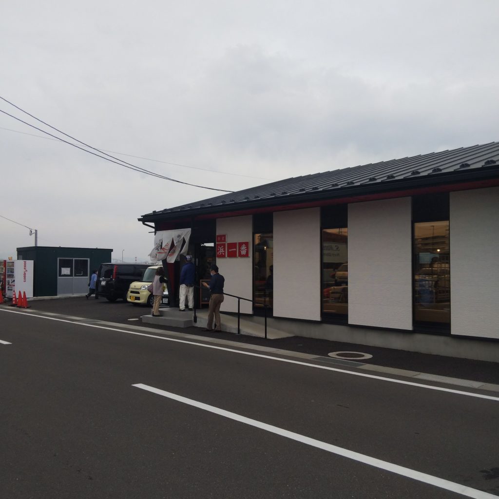 ラーメン店浜一番